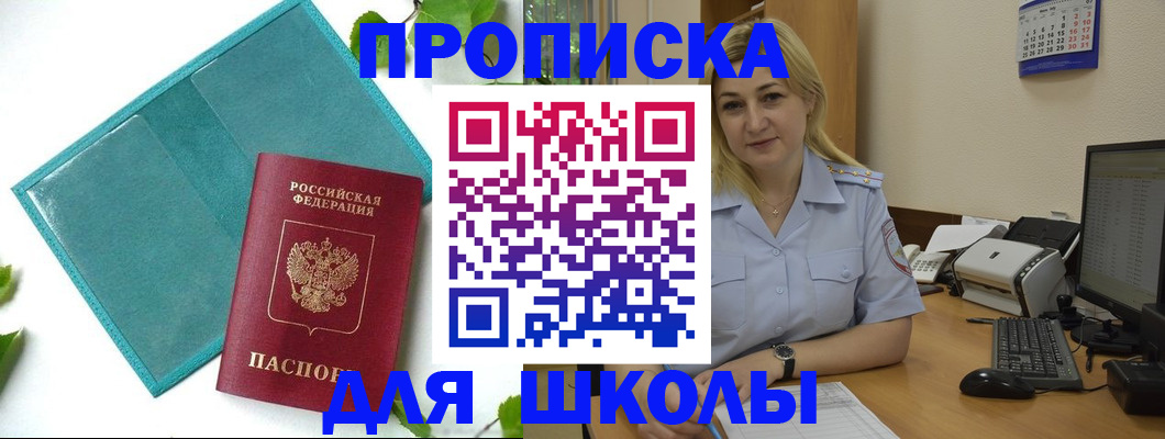 регистрация для дет. сада в Приволжске