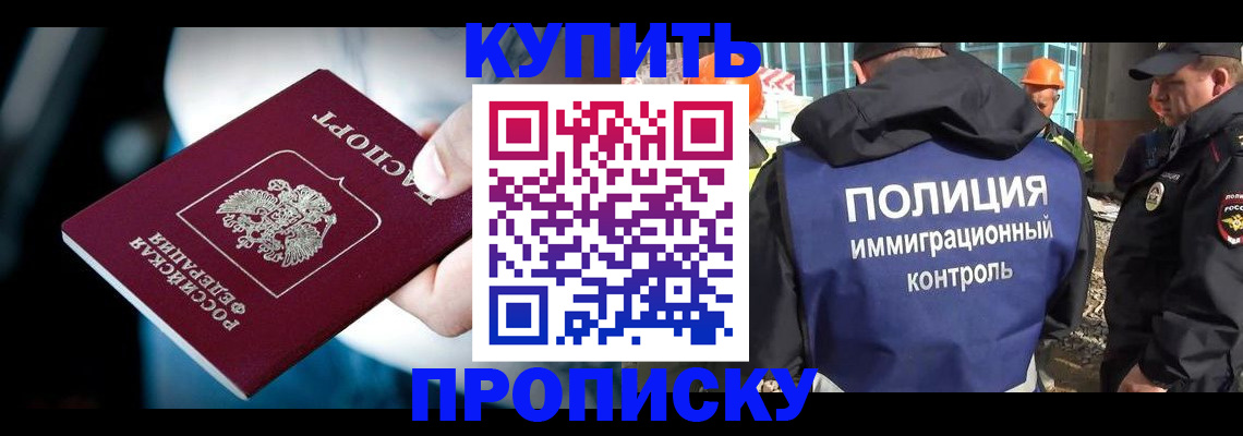 прописка ребенка в Приволжске